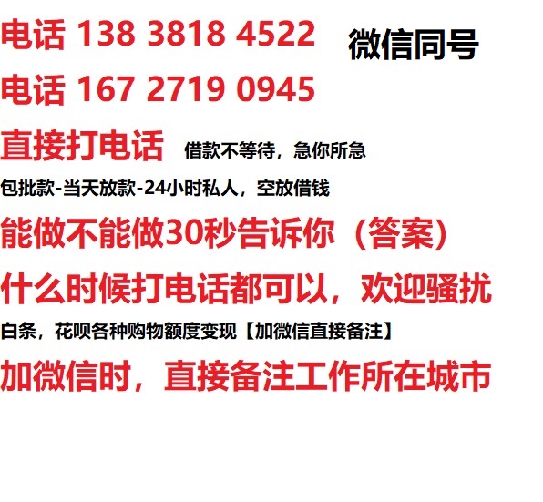 彭山私人无抵押24小时上门放款|彭山私人借款|彭山同城放款，生意贷